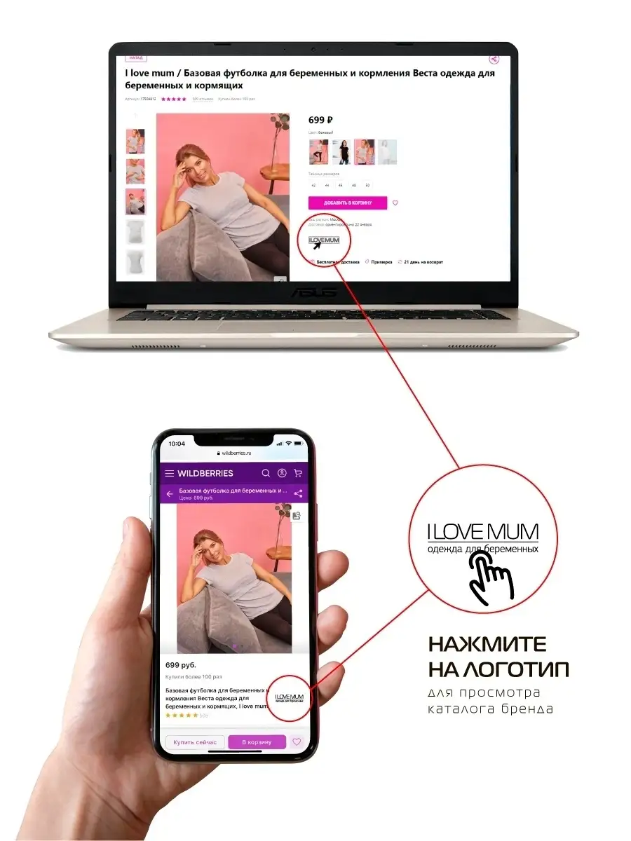 Брюки для беременных спортивные Киссея I love mum 10322629 купить в  интернет-магазине Wildberries