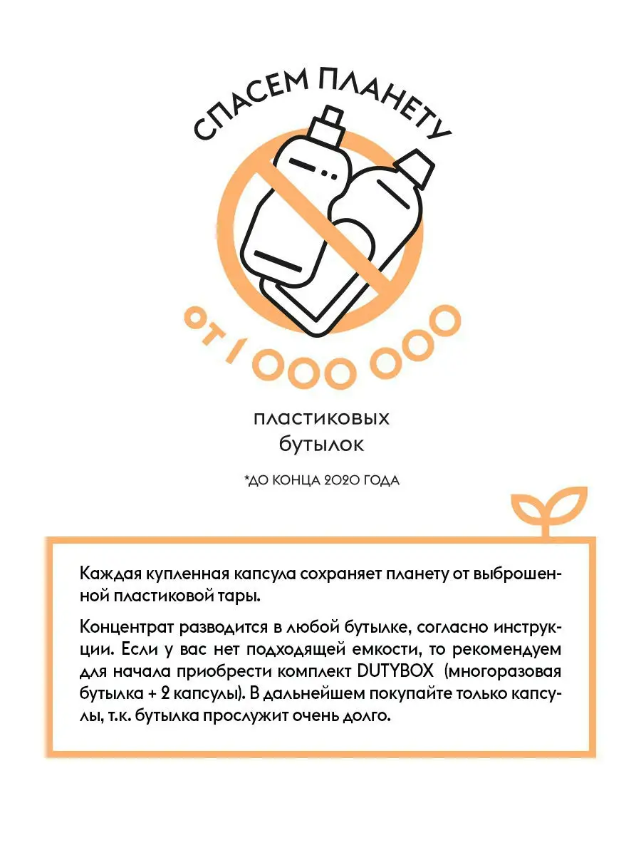 Средство для мытья пола 500 мл Готовое средство Dutybox 10324192 купить в  интернет-магазине Wildberries