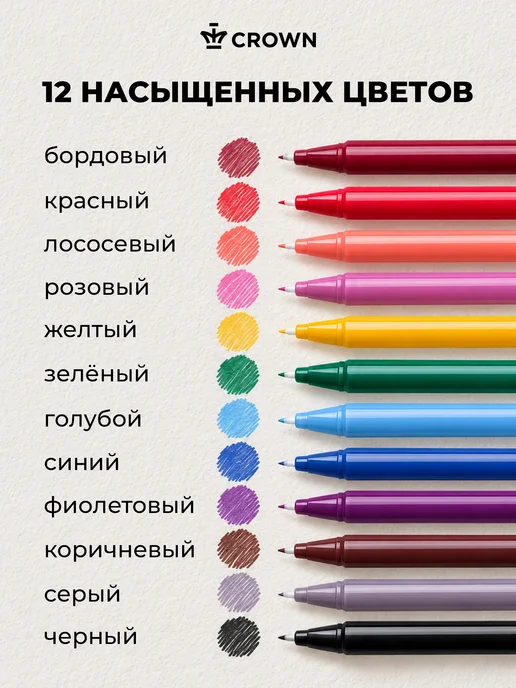 Crown! Капиллярные ручки цветные набор 12 цветов, 12 цв., фото 3