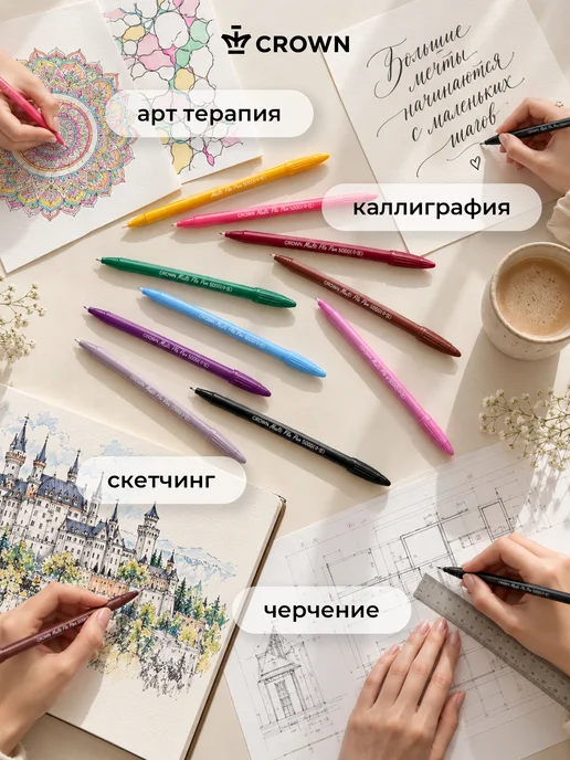 Crown! Капиллярные ручки цветные набор 12 цветов, 12 цв., фото 5