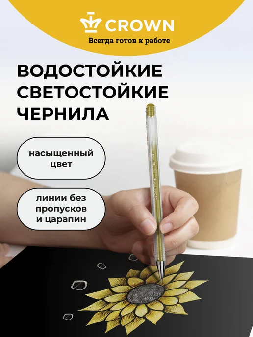 Crown! Ручки гелевые металлик набор 6 цв, голубой, фото 2