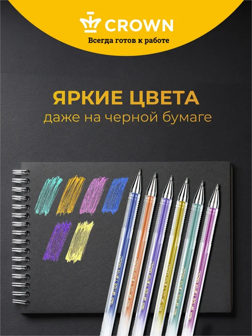 Crown! Ручки гелевые металлик набор 6 цв, голубой, фото 5