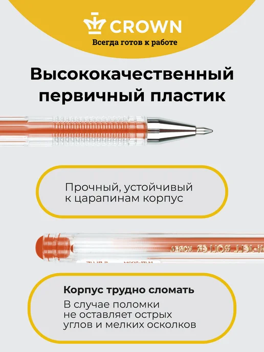 Crown! Ручки гелевые металлик набор 6 цв, голубой, фото 7