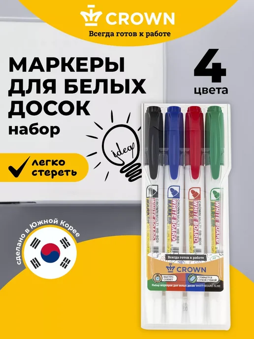 Crown! Маркеры цветные для белой магнитной доски 4 штуки 2мм, синий