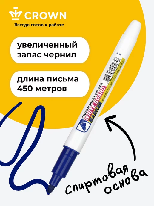 Crown! Маркеры цветные для белой магнитной доски 4 штуки 2мм, синий, фото 4