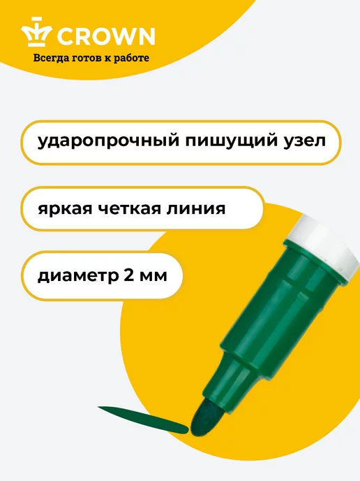 Crown! Маркеры цветные для белой магнитной доски 4 штуки 2мм, синий, фото 5