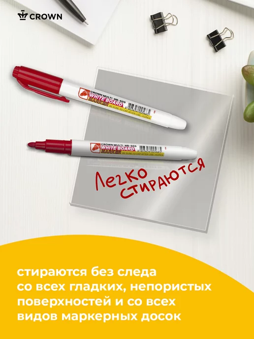 Crown! Маркеры цветные для белой магнитной доски 4 штуки 2мм, синий, фото 6