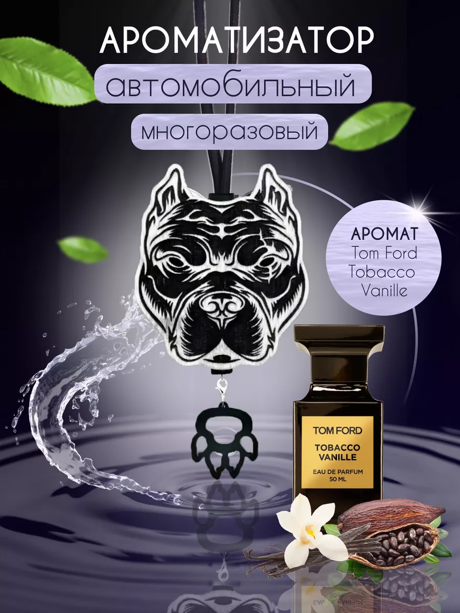 Aroma Bar Ароматизатор автомобильный в машину многоразовый