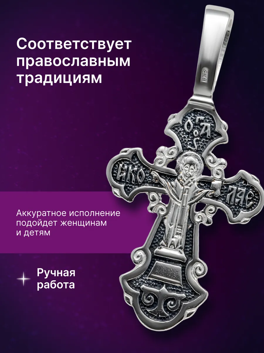 Крест к1 vtnfkbxtcrb. Крестик сломался. Крестик сломался. Криновидный крест домонгол. Сломался нательный крестик к чему это.