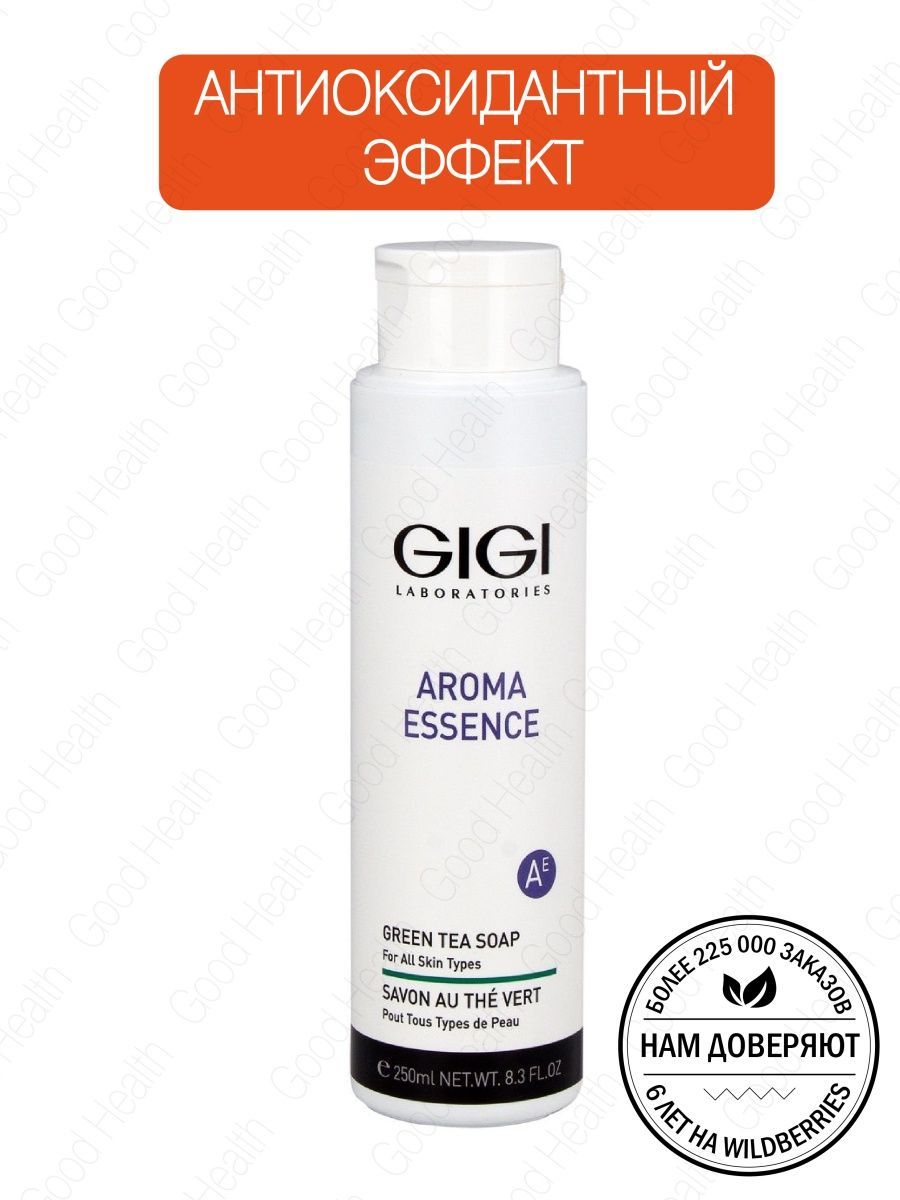 Gigi essence. Gigi Aroma Essence. Gigi каталог. Джи Джи мыло для умывания. Джи Джи мыло календула.