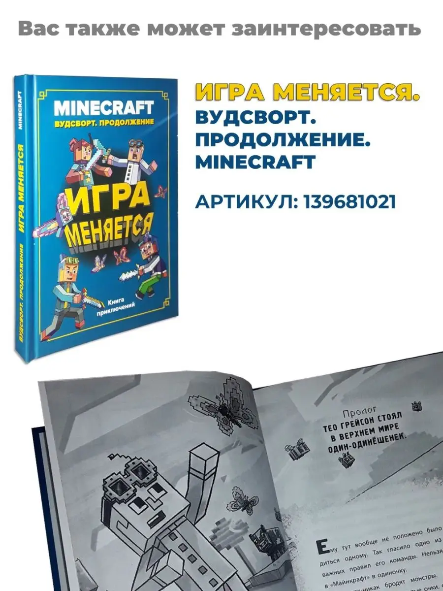 цветные буквы в книге - MineCraft - Форум paraskevat.ru