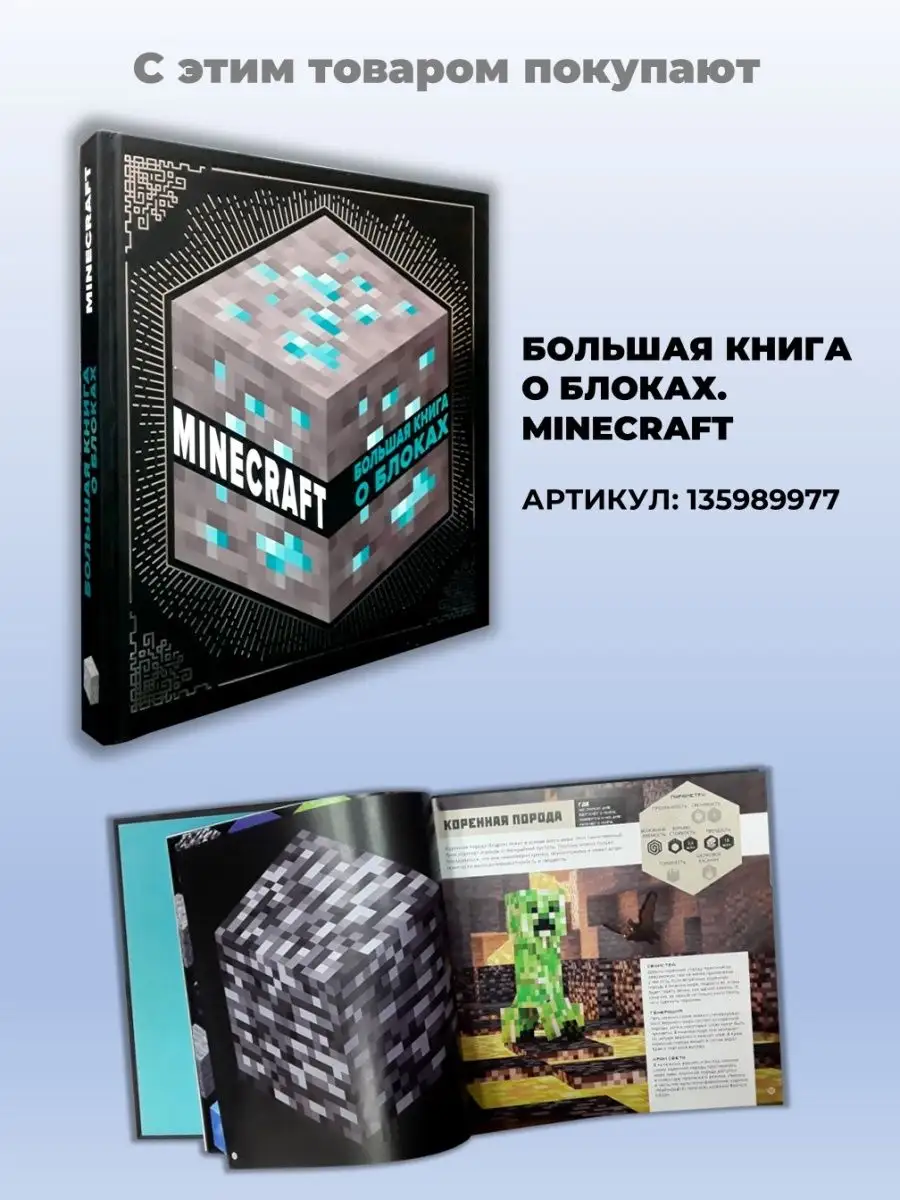 Minecraft для новичков. Шаг за шагом Издательский дом Лев 10334616 купить  за 425 ₽ в интернет-магазине Wildberries