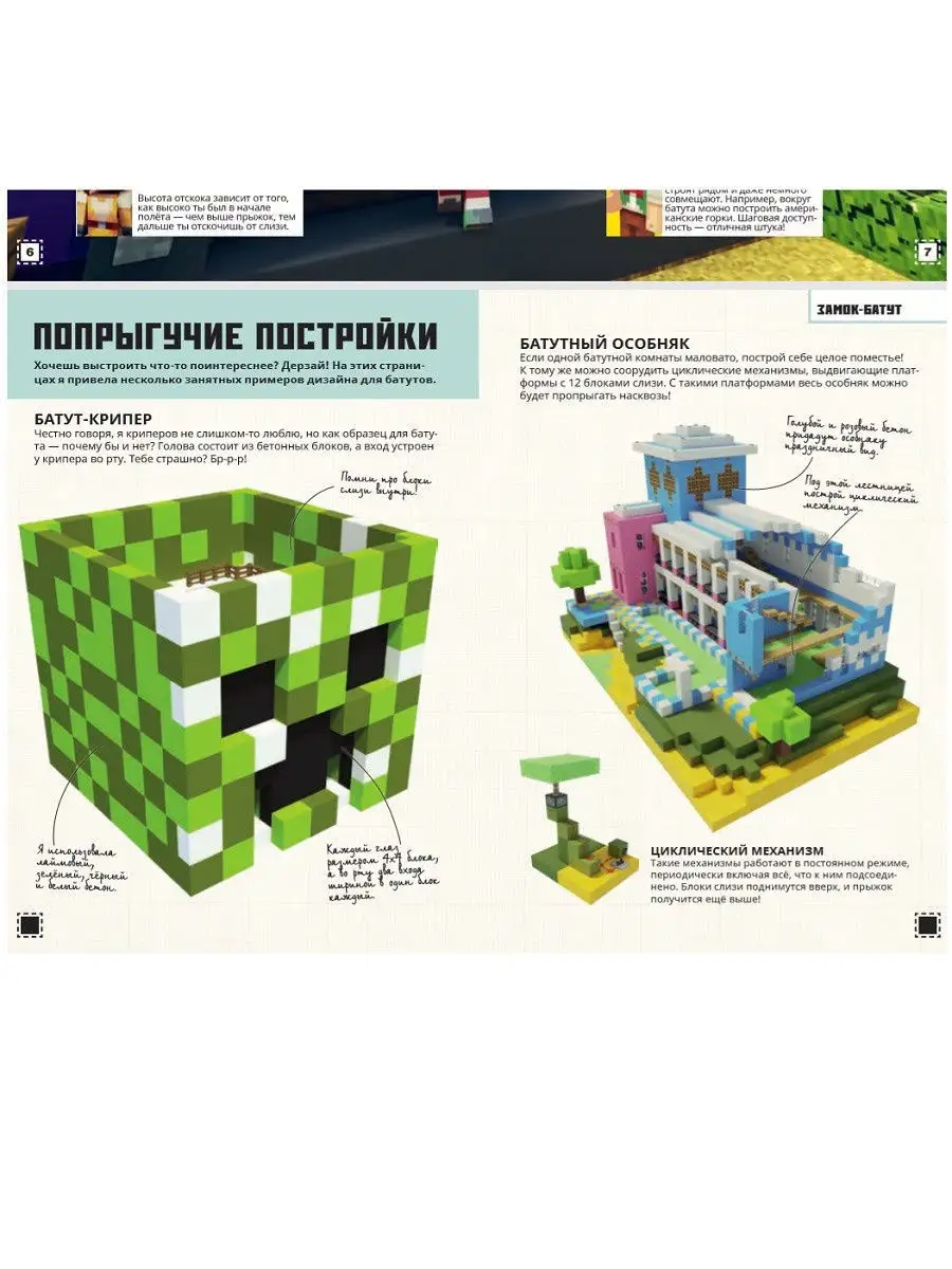 Парк аттракционов. Minecraft Издательский дом Лев 10334617 купить в  интернет-магазине Wildberries