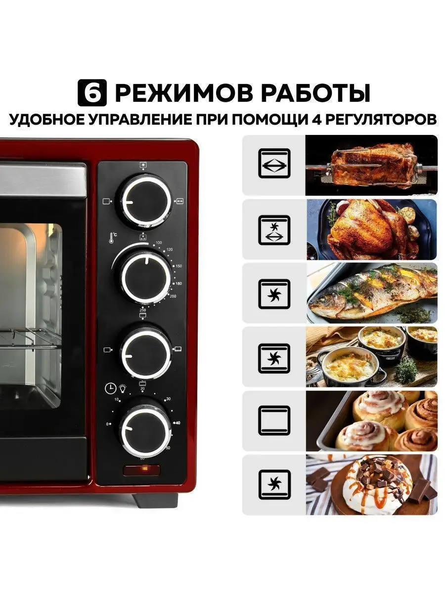 Мини-печь электрическая GFO-48BR GFgril 10335163 купить за 12 768 ₽ в  интернет-магазине Wildberries