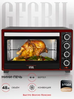 Мини-печь электрическая GFO-48BR GFgril 10335163 купить за 11 741 ₽ в интернет-магазине Wildberries