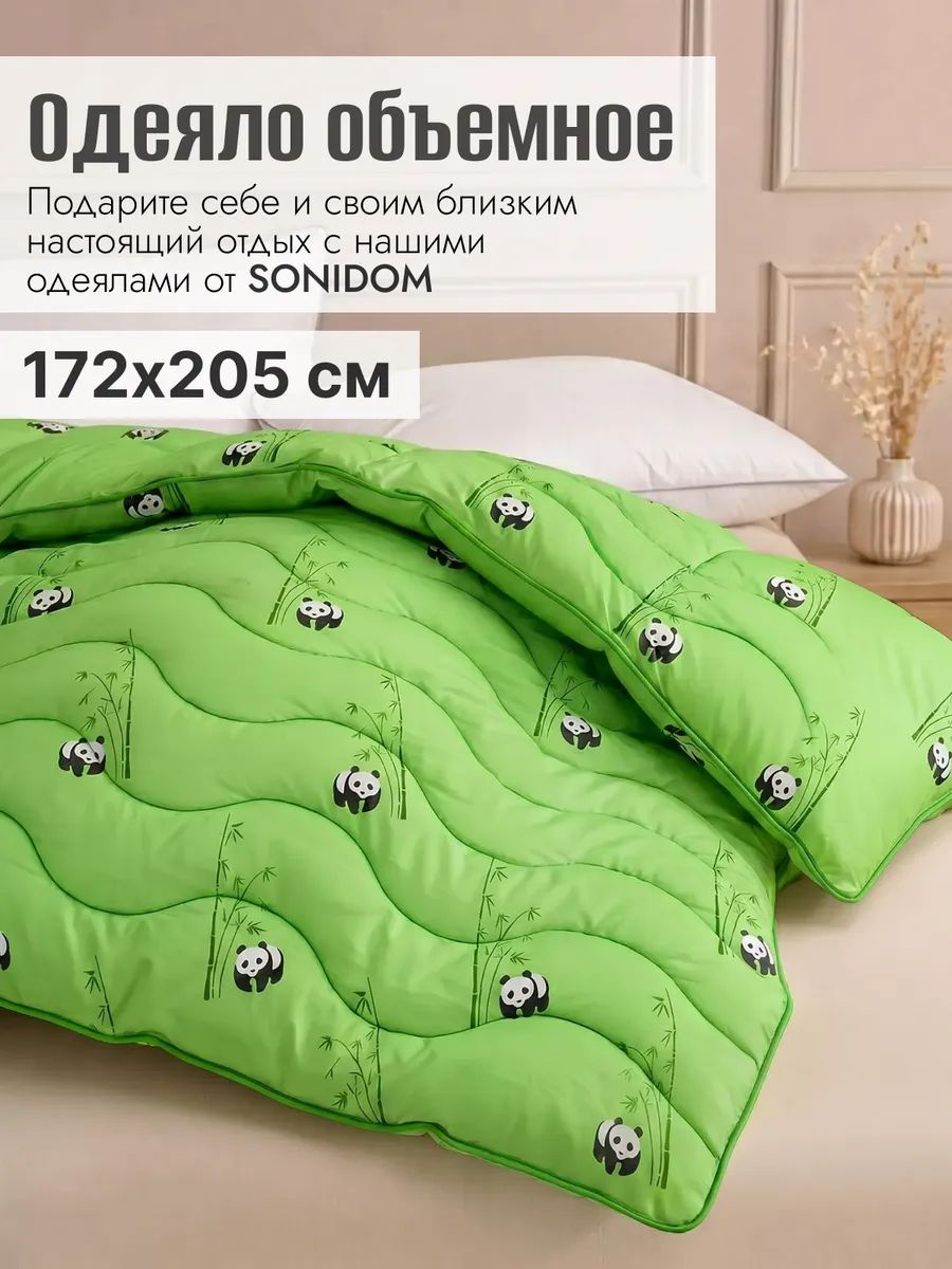 Одеяло 2 спальное всесезонное