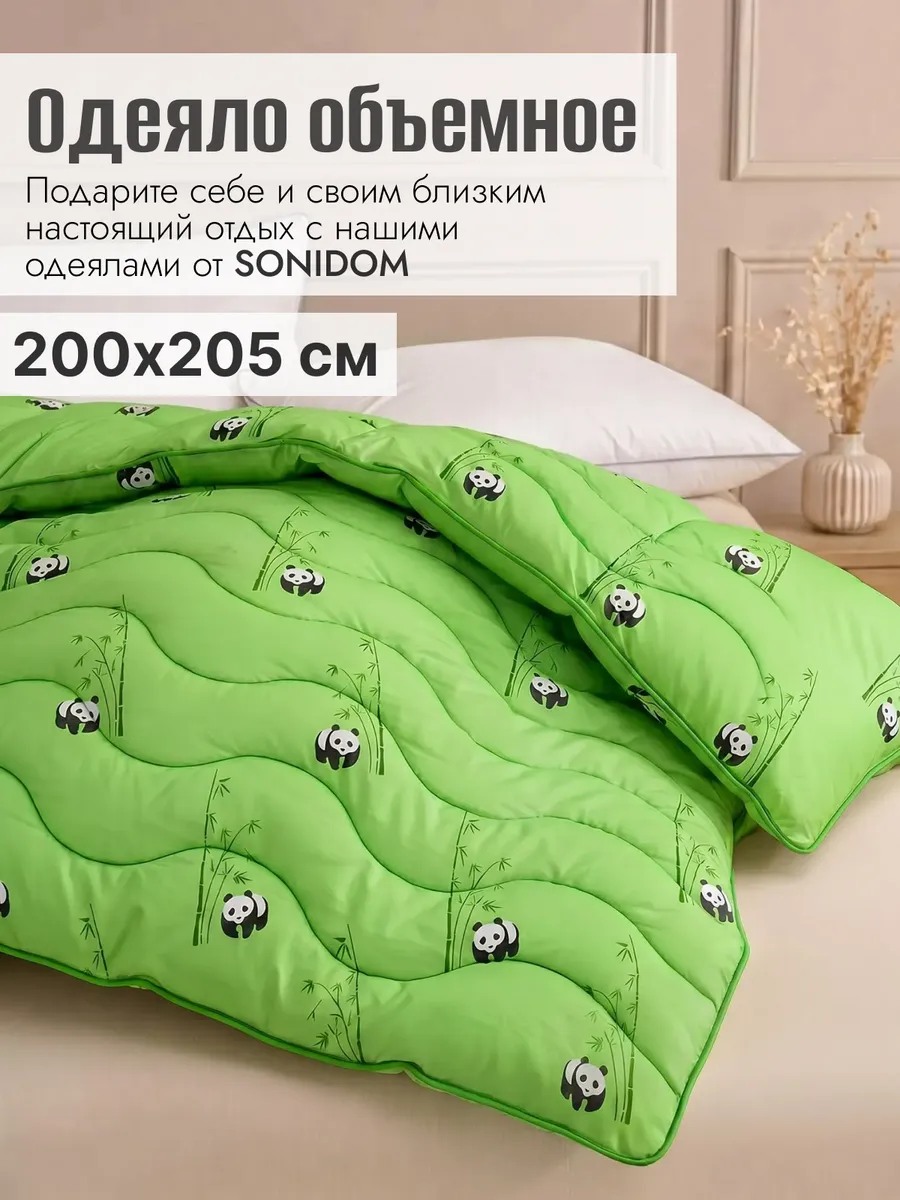 Одеяло евро всесезонное 200х205 теплое