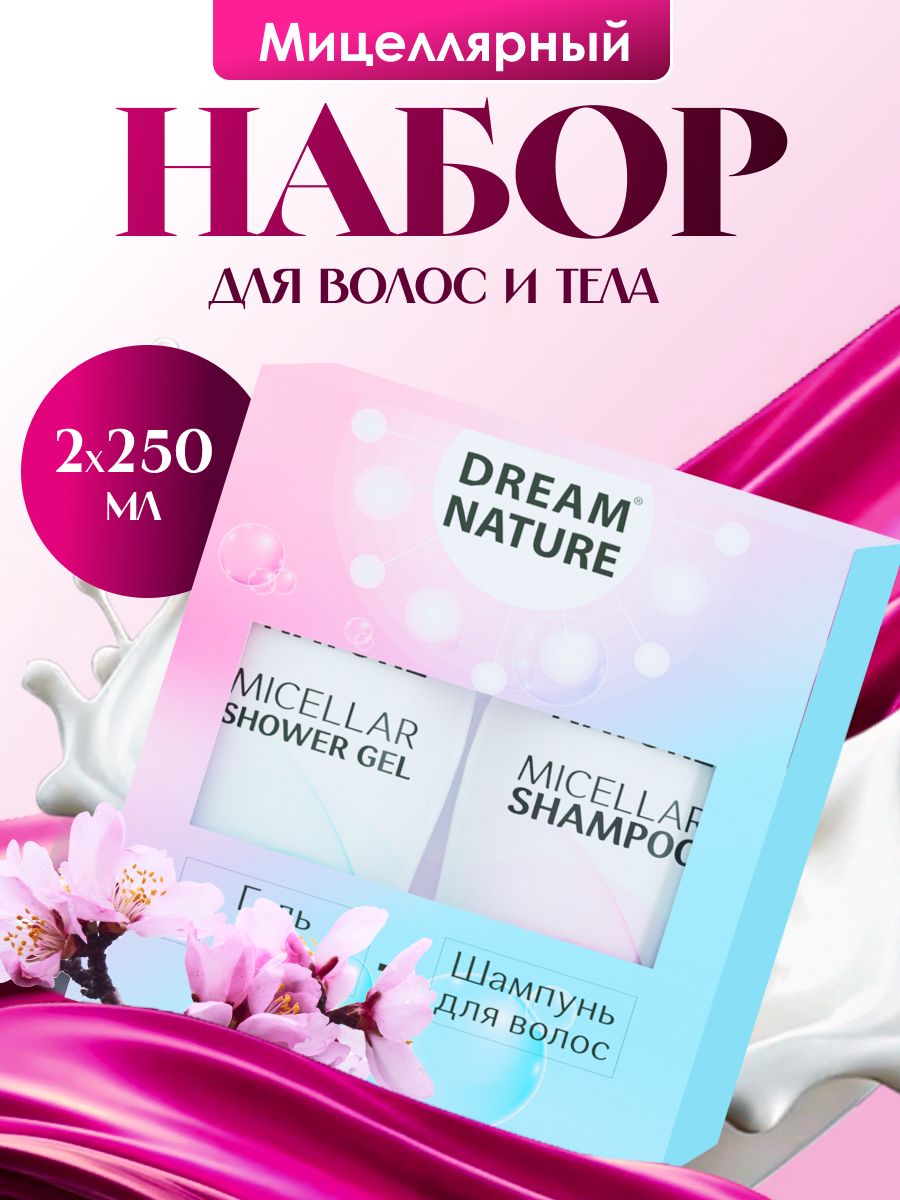 Dream nature набор