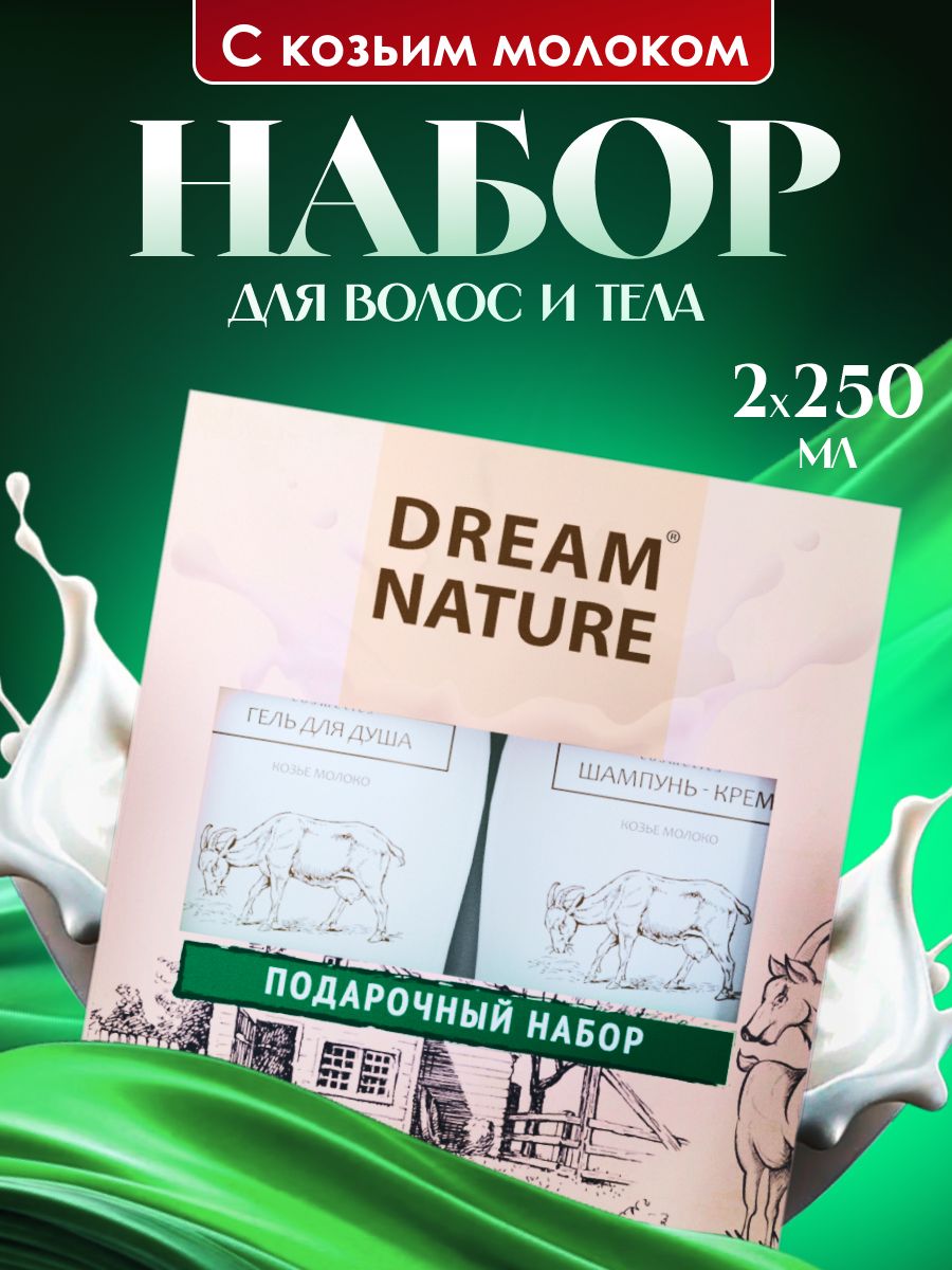 Dream nature набор