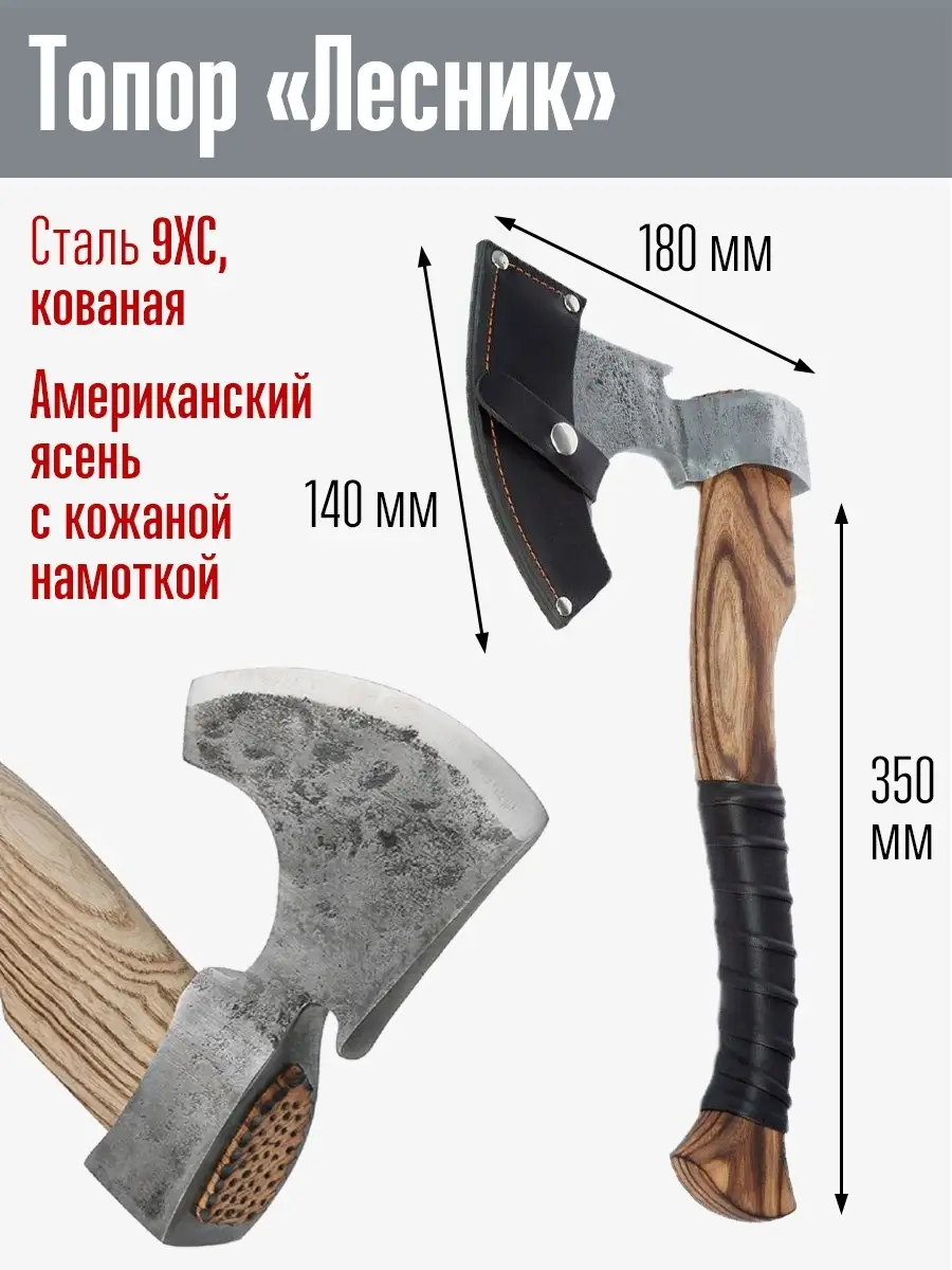 Ручка для топора. Изготовление. Как сделать топорище