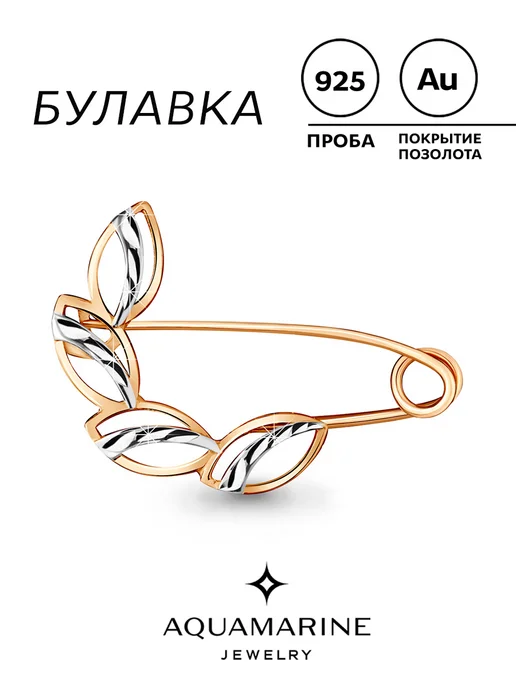 AQUAMARINE Булавка серебро 925 позолоченная, серебристый