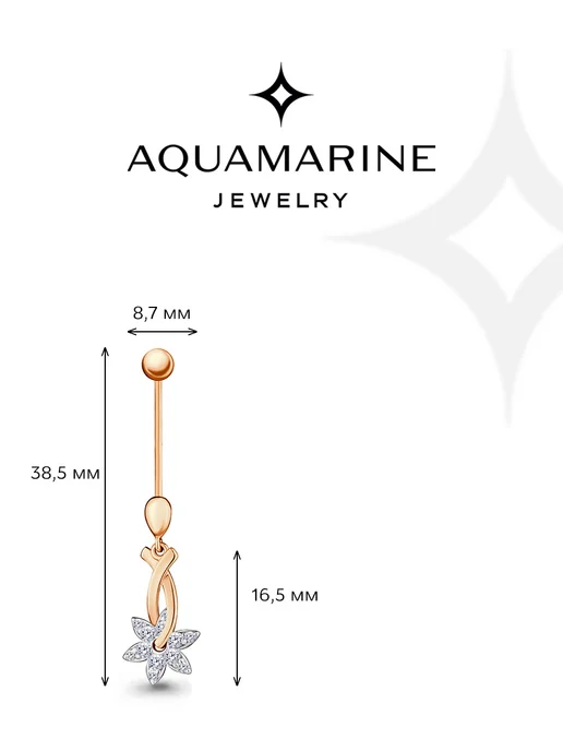AQUAMARINE Серебряный пирсинг в пупок 925 пробы с золочением, серебристый, фото 2