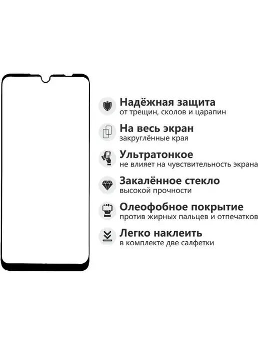 Xiaomi Защитное стекло на Redmi 8, 8a, Сяоми Редми 8, 8А, вариант, фото 2