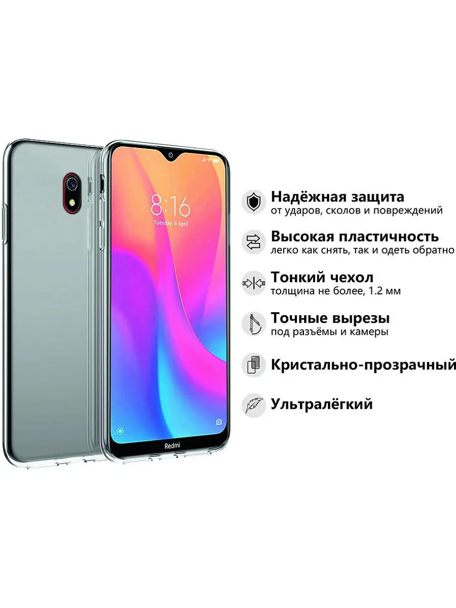 Чехол на Xiaomi Redmi 8A Xiaomi 10344708 купить за 190 ₽ в  интернет-магазине Wildberries