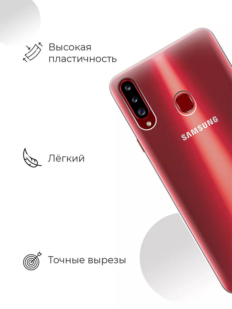 Чехол на Samsung Galaxy A20s Samsung 10344709 купить за 209 ₽ в  интернет-магазине Wildberries