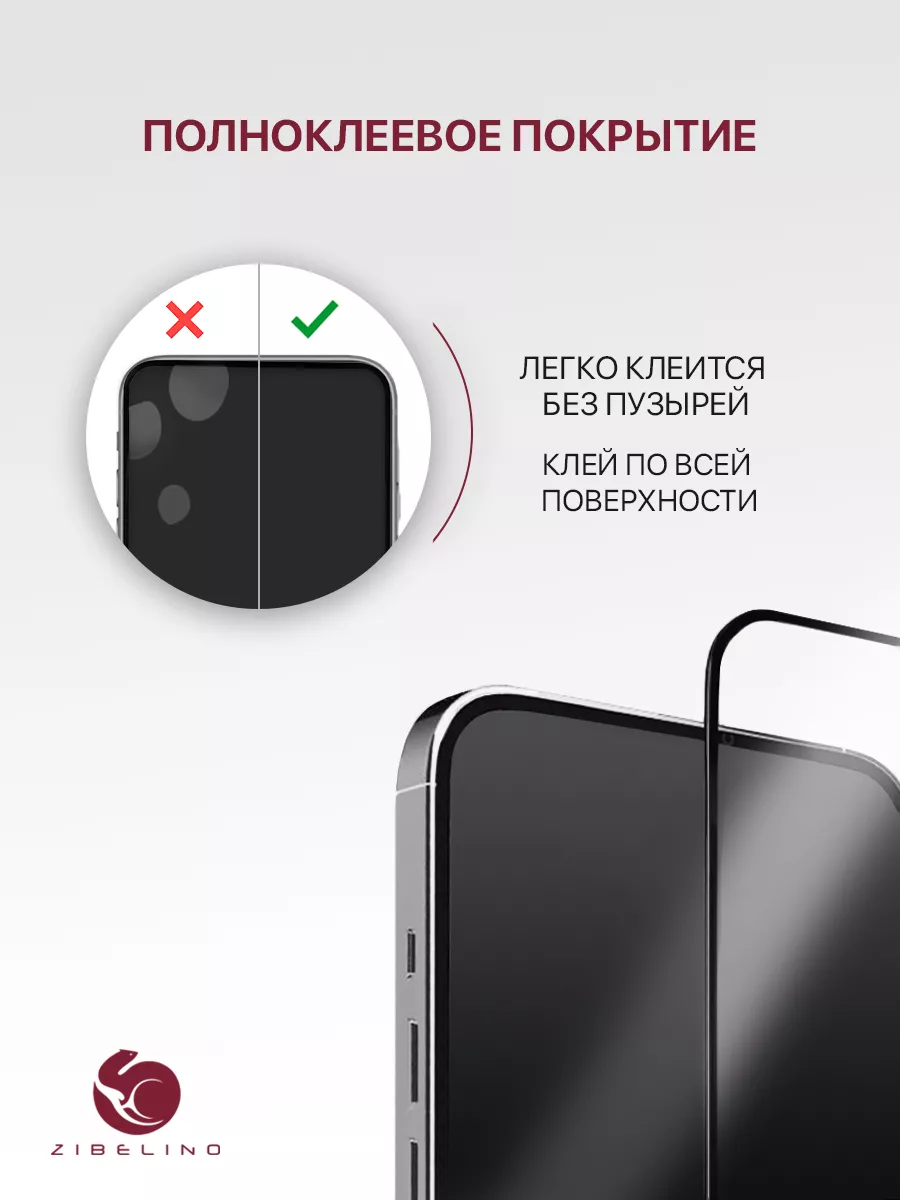 Защитное стекло Xiaomi Redmi Note 8T, Ксиоми Редми Нот 8Т ZIBELINO 10345522  купить за 164 ₽ в интернет-магазине Wildberries