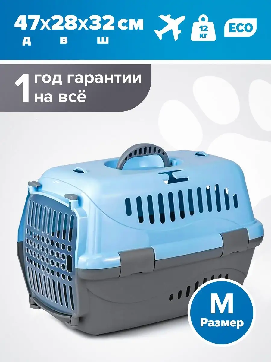 Переноска для кошек и собак, пластик ZOOEXPRESS 10345548 купить за 1 766 ₽  в интернет-магазине Wildberries