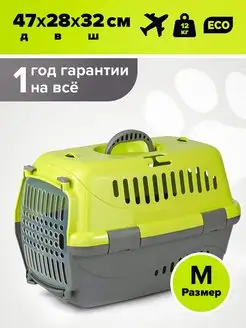 Переноска для кошек и собак, пластик ZOOEXPRESS 10345550 купить за 2 099 ₽ в интернет-магазине Wildberries