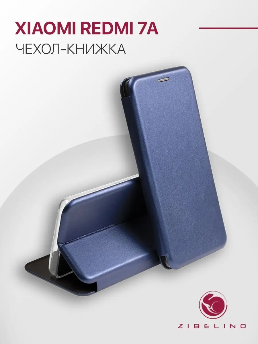 Чехол на Xiaomi Redmi 7A, Ксиоми Редми 7А книжка ZIBELINO 10347143 купить  за 295 ₽ в интернет-магазине Wildberries