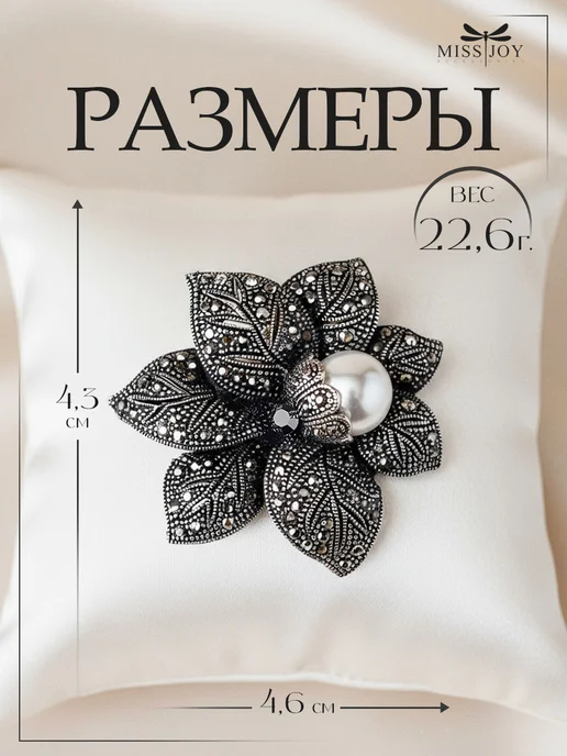Miss Joy Брошь Цветок большой с жемчугом на платье и одежду, вариант, фото 2