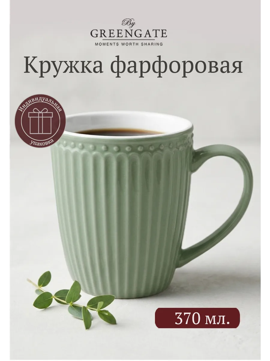 Кружка фарфоровая для чая Alice dusty green 370 мл