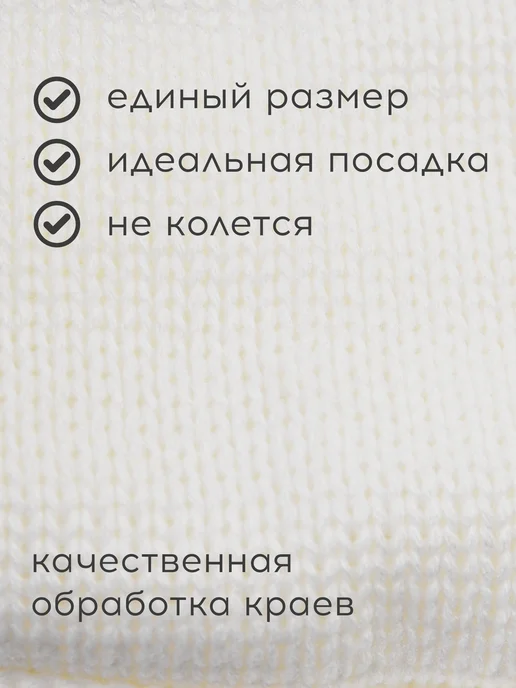 РусБубон Снуд детский осенний демисезонный вязаный, белый, фото 3