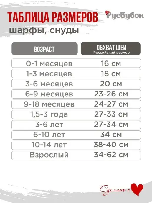 РусБубон Снуд детский осенний демисезонный вязаный, белый, фото 5