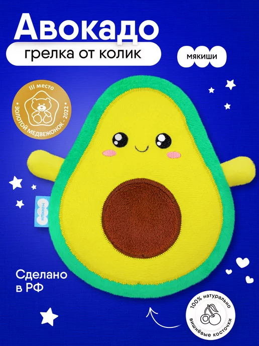 Игрушки-грелки