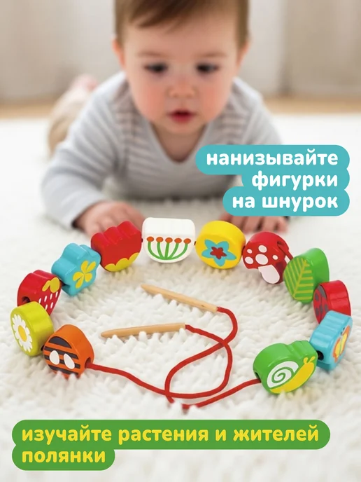 MAPACHA Деревянная шнуровка для детей развивающая Монтессори, вариант, фото 2