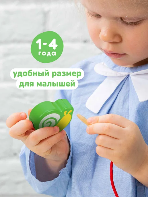 MAPACHA Деревянная шнуровка для детей развивающая Монтессори, вариант, фото 5