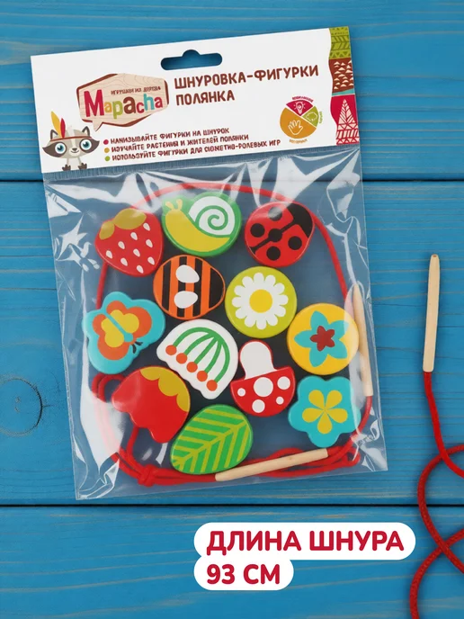 MAPACHA Деревянная шнуровка для детей развивающая Монтессори, вариант, фото 6
