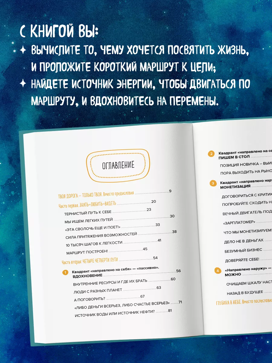 Мне все льзя. О том, как найти свое призвание и самого себя Эксмо 10362465  купить за 954 ₽ в интернет-магазине Wildberries