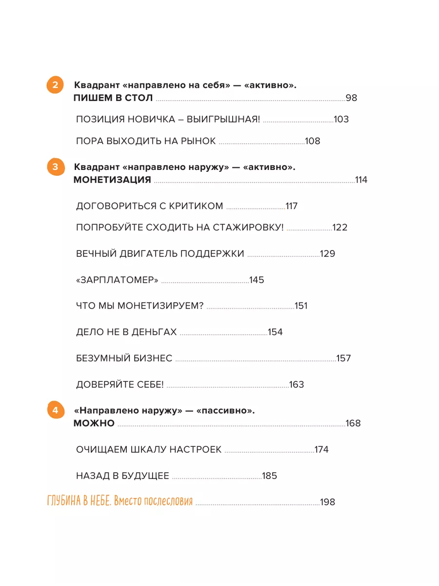 Мне все льзя. О том, как найти свое призвание и самого себя Эксмо 10362465  купить за 943 ₽ в интернет-магазине Wildberries