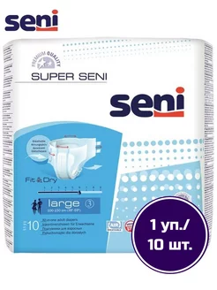 Подгузники для взрослых SUPER Large, 10 шт. уп Seni 10363482 купить за 731 ₽ в интернет-магазине Wildberries