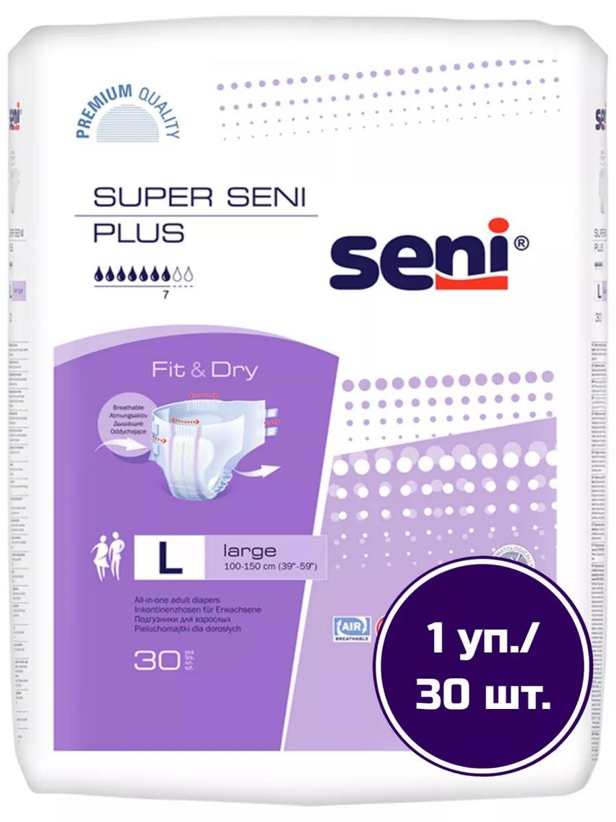 Подгузники для взрослых SUPER SENI PLUS Large (Сени), 30 шт. Seni.