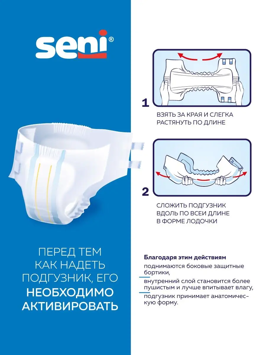 Подгузники для взрослых SUPER SENI Small, 30 шт. Seni 10363488 купить за 1  893 ₽ в интернет-магазине Wildberries