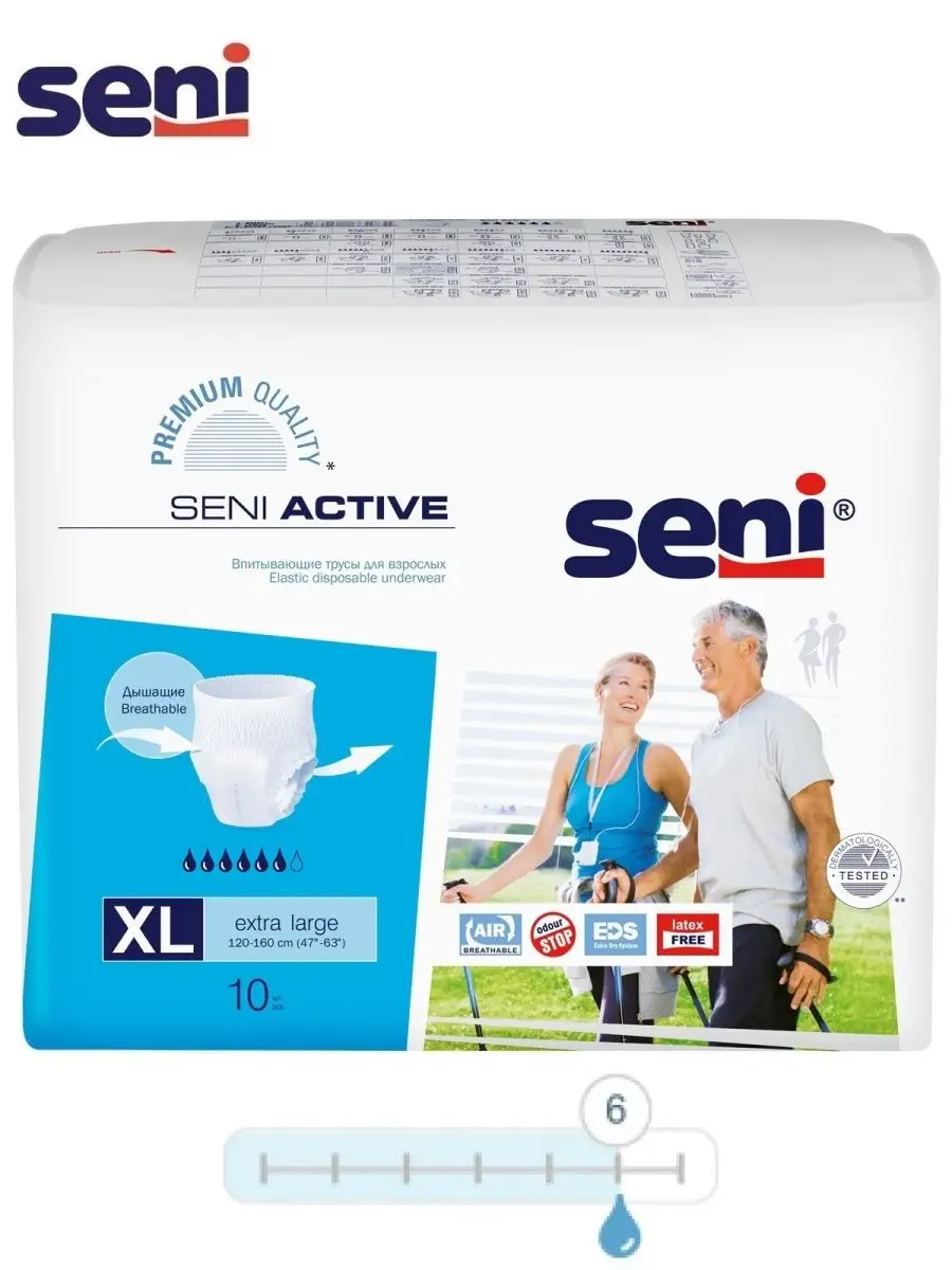 Впитывающие трусы SENI ACTIVE Extra Large (Сени), 10 шт./уп. Seni 10363509  купить за 1 259 ₽ в интернет-магазине Wildberries