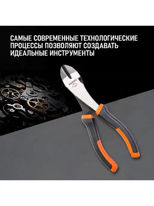 HARDEN Бокорезы Monster Pro-Torq CRV 165 мм, оранжевый, фото 2