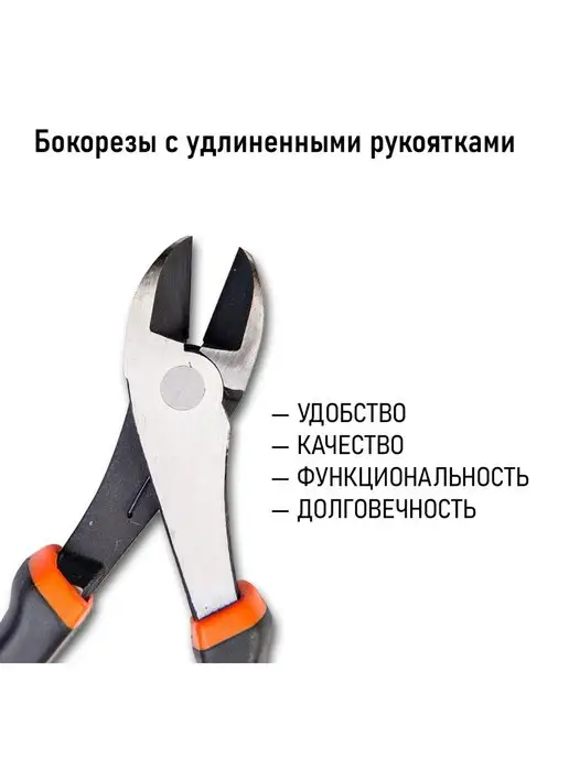 HARDEN Бокорезы Monster Pro-Torq CRV 165 мм, оранжевый, фото 3