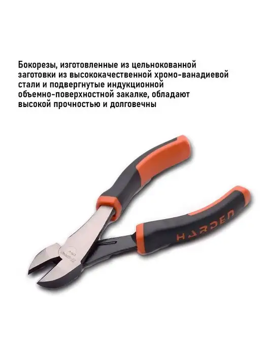 HARDEN Бокорезы Monster Pro-Torq CRV 165 мм, оранжевый, фото 4